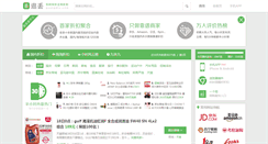 Desktop Screenshot of guangdiu.com